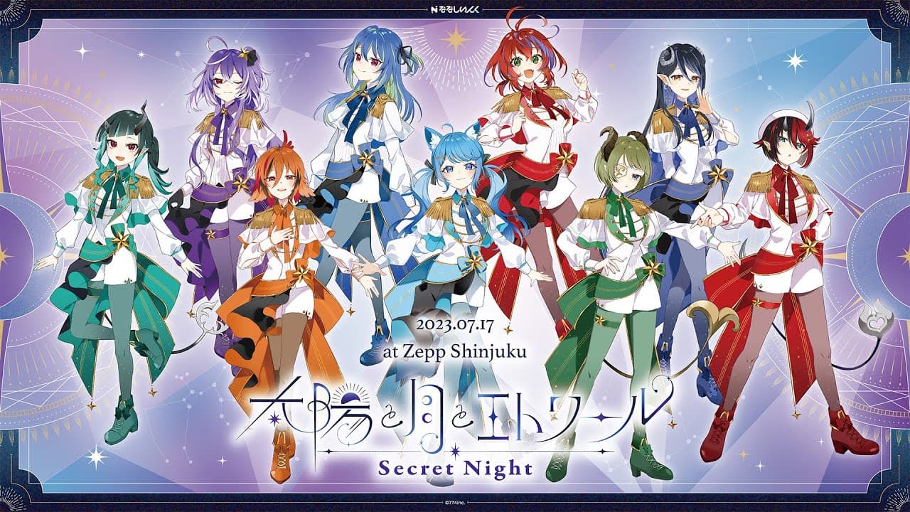 ななしいんく - シャイニーライブ「太陽と月とエトワール」Secret Night 楽曲制作