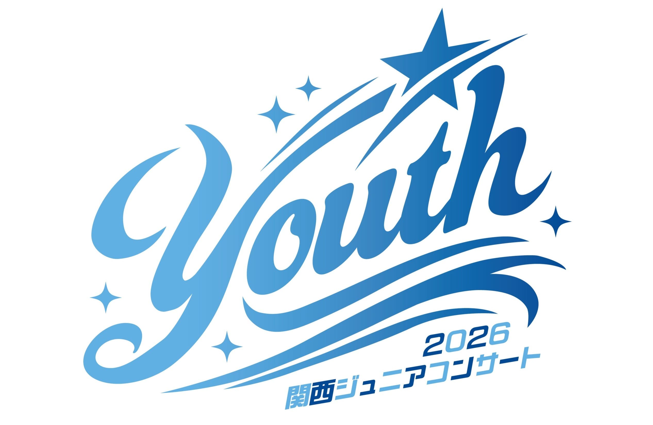 関西ジュニア - コンサート 2026 Youth