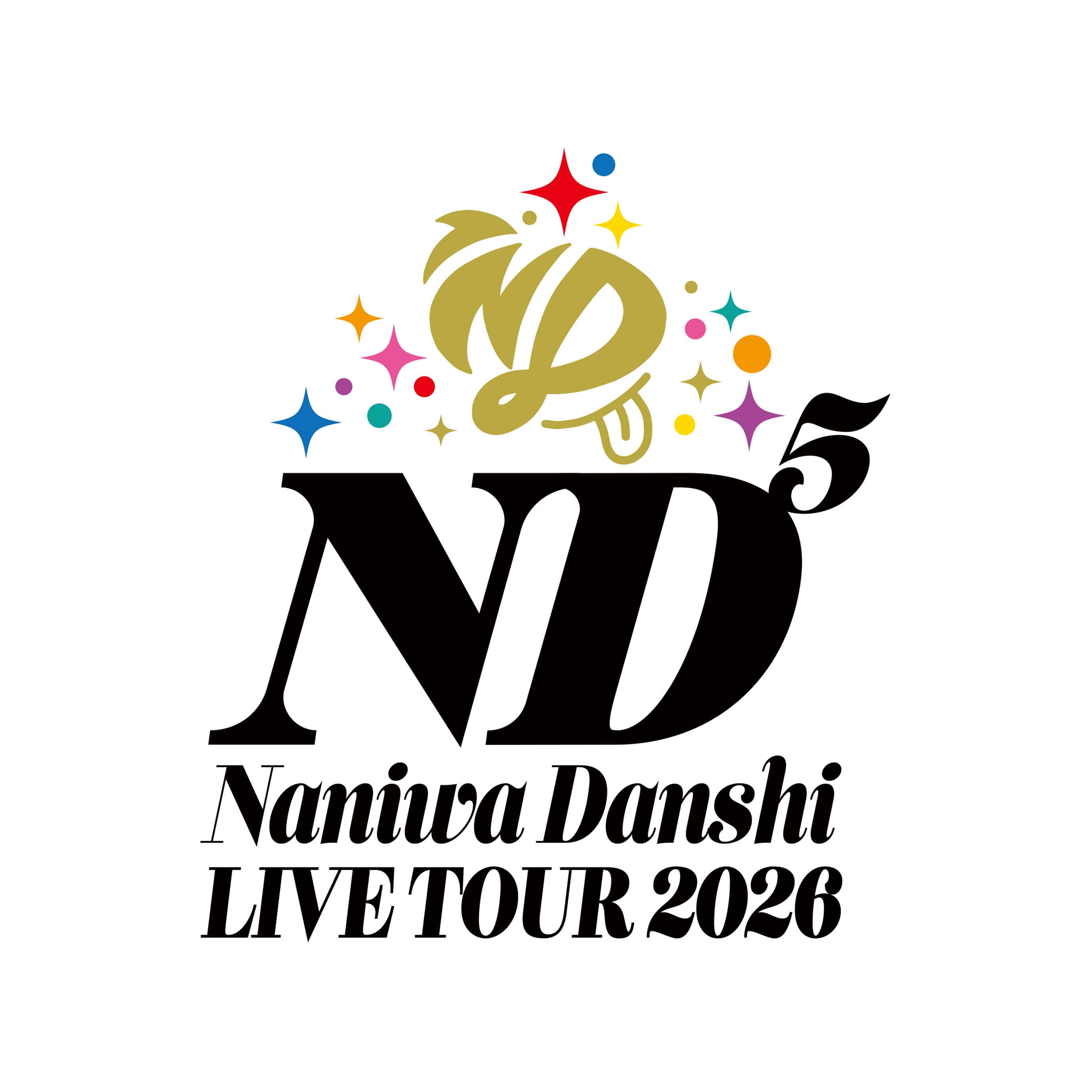 なにわ男子 - LIVE TOUR 2026「ND⁵」