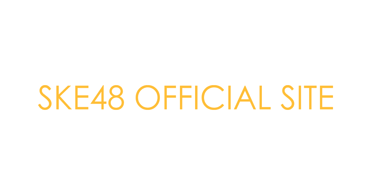 SKE48 - 17th Anniversary Festival 2025
